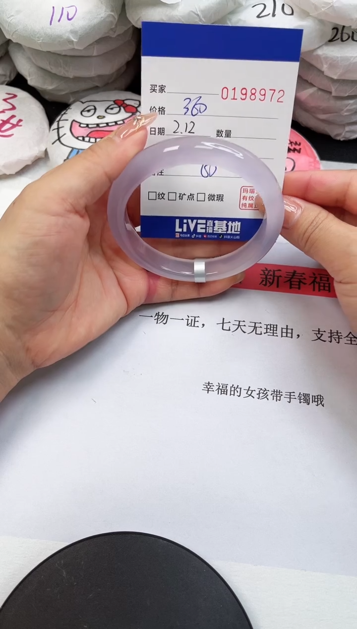 【闪购商品】玛瑙/玉髓手镯未镶嵌8972