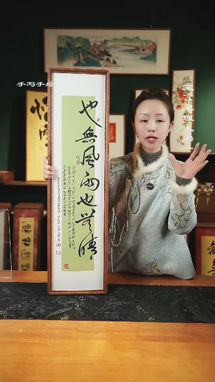 【闪购商品】书法尺寸-82*22也无风雨也无晴-实木