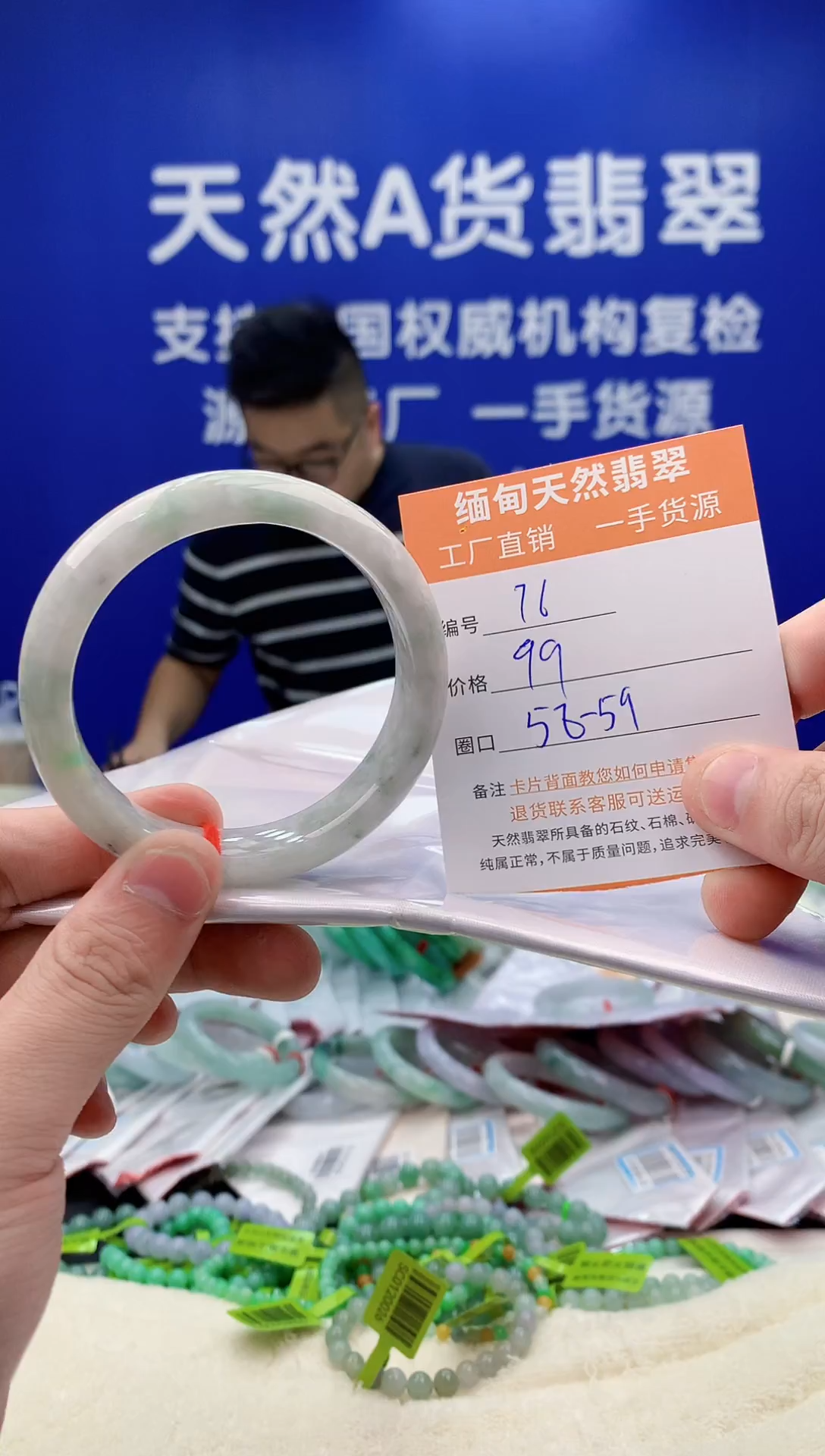 未镶嵌手镯翡翠天然翡翠A货76