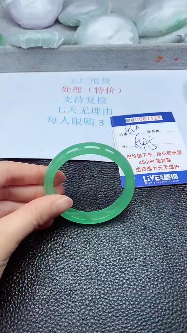 饰品拍下以实物为准67418