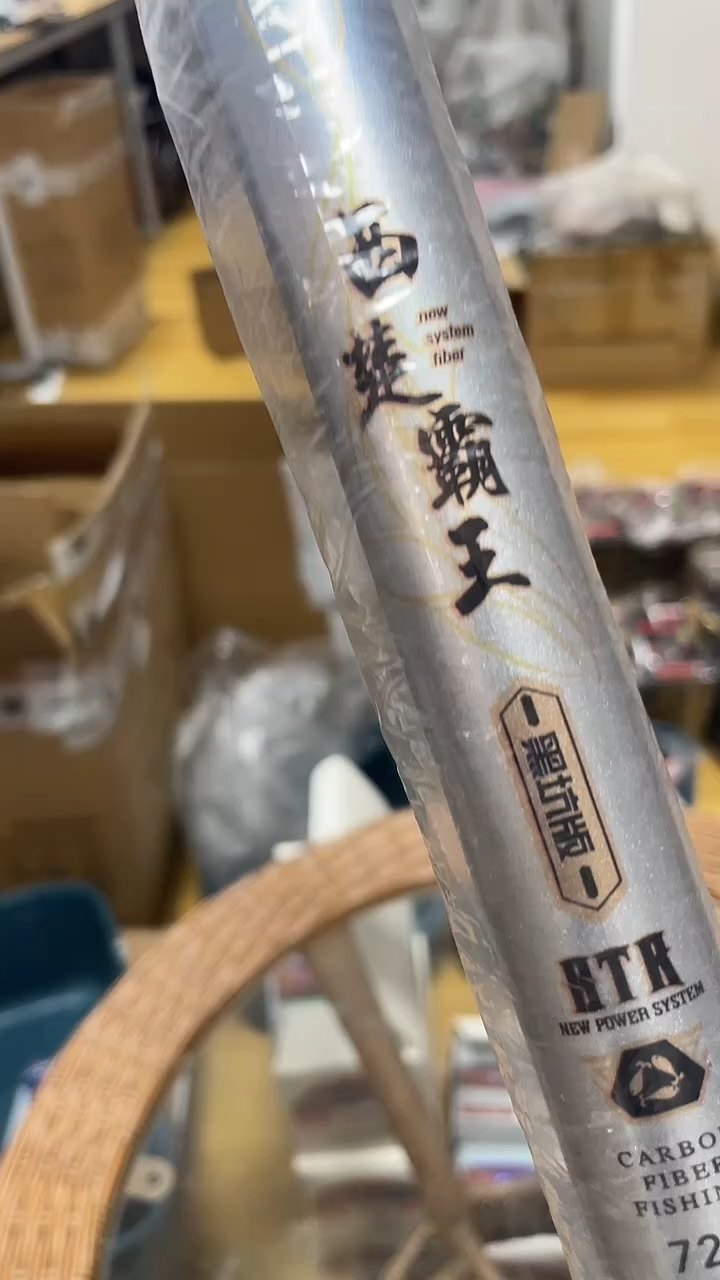 ?**海鱼竿  西楚霸王   7.2m 