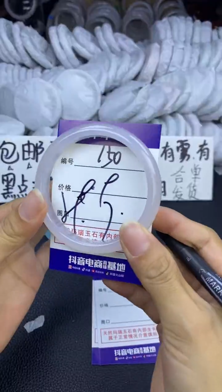 玛瑙/玉髓手镯未镶嵌150