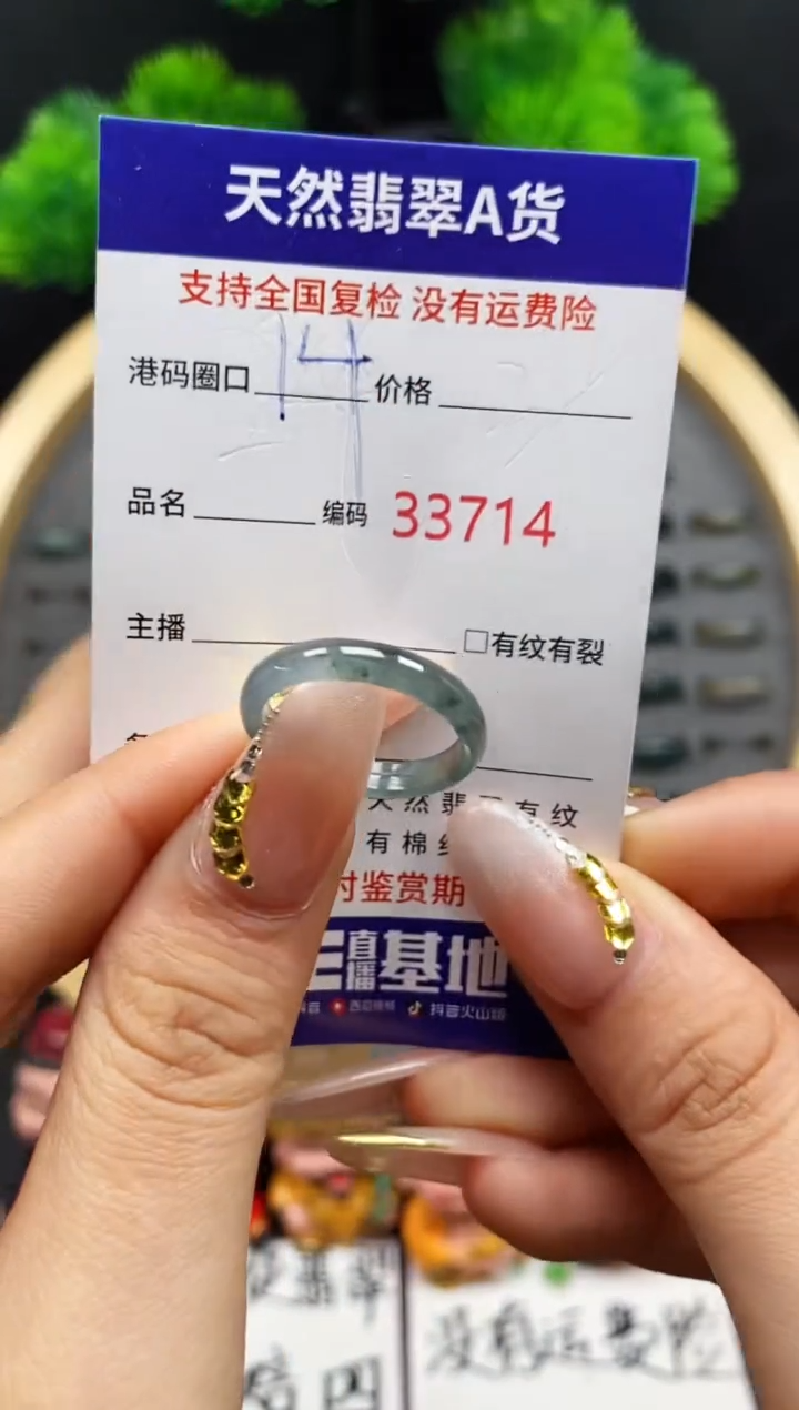 【闪购商品】翡翠戒指未镶嵌天然翡翠戒圈3714