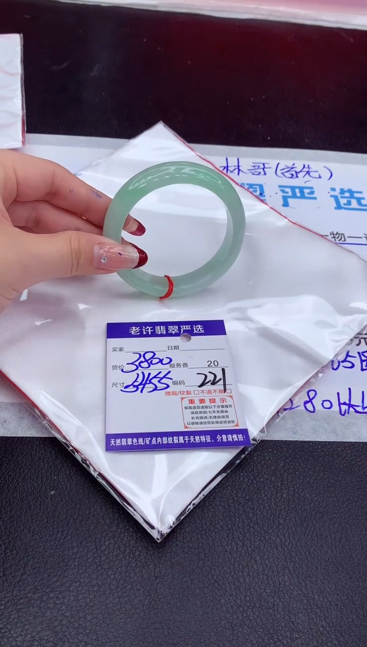 【闪购商品】翡翠手镯未镶嵌11111111111
