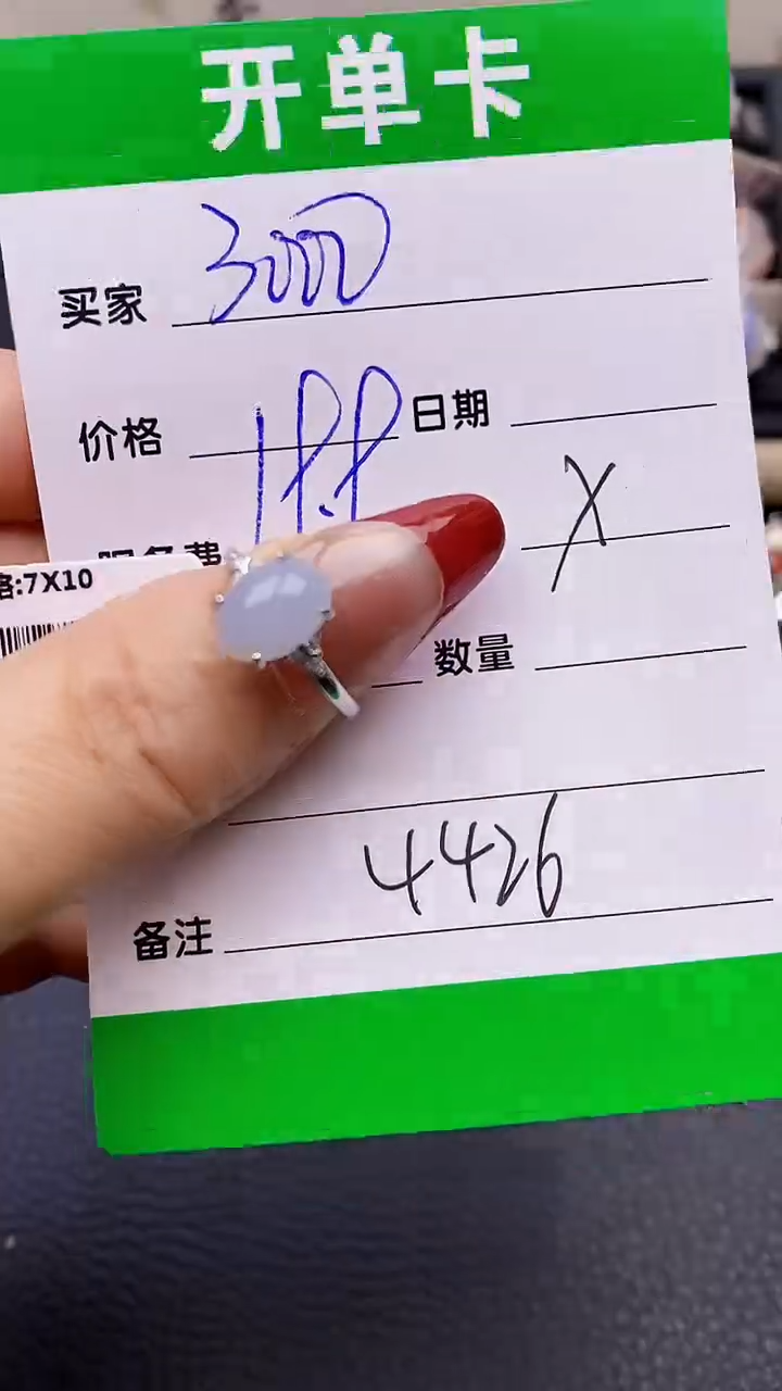 【闪购商品】翡翠戒指银S925镶嵌4426