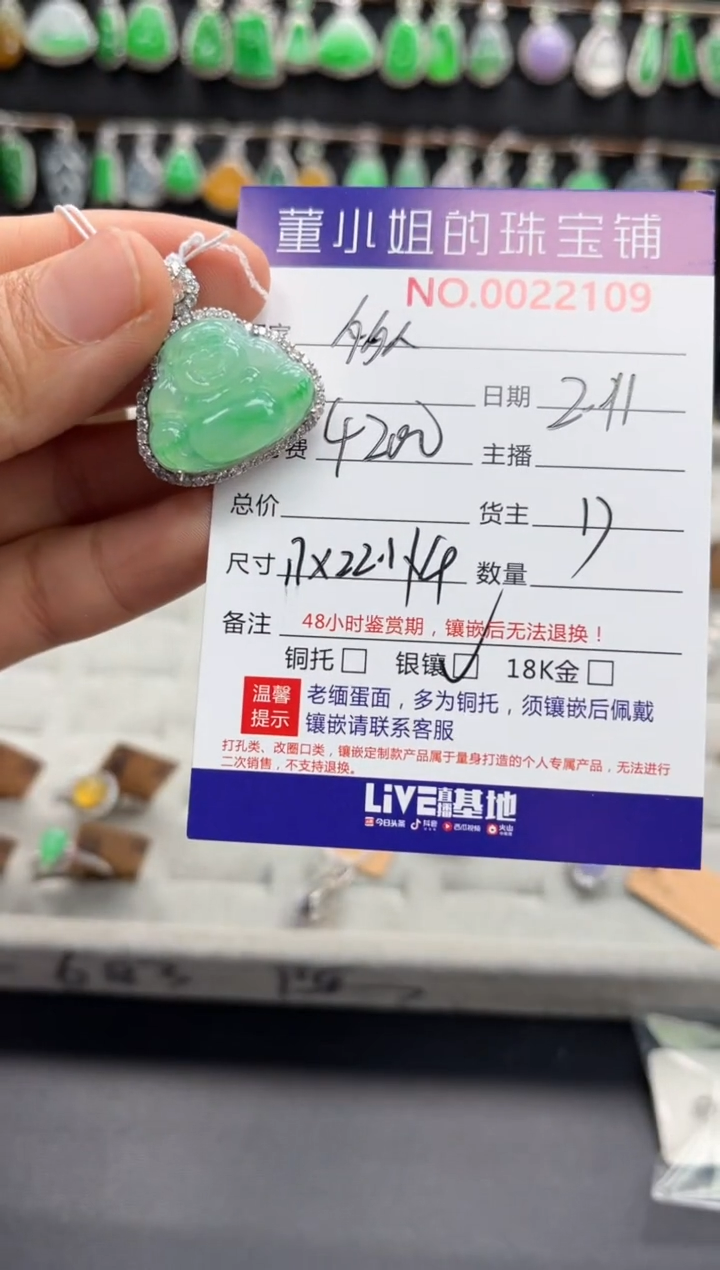 【闪购商品】翡翠吊坠(不含链)银S925镶嵌吊坠