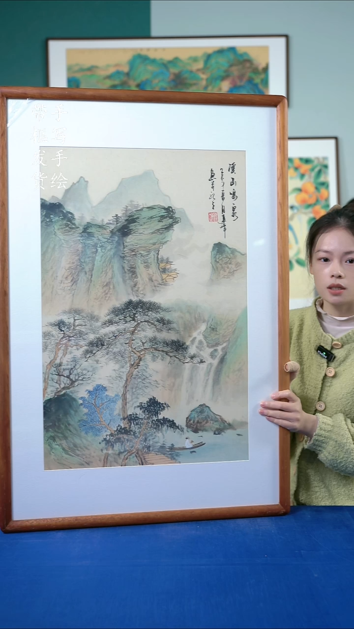 国画170山水65*95