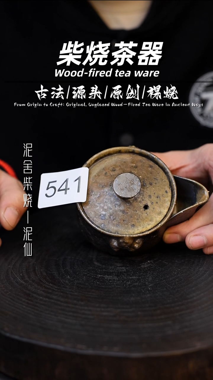 泥舍陶瓷茶具精品