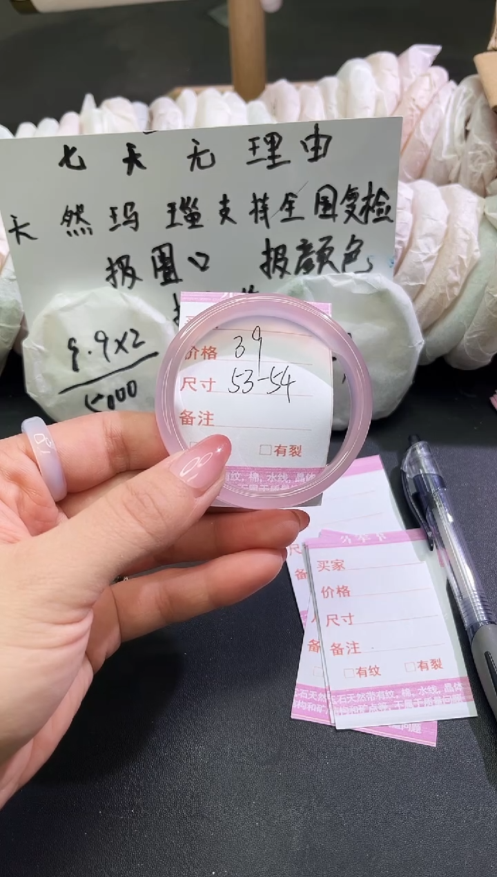 手镯玛瑙/玉髓未镶嵌1