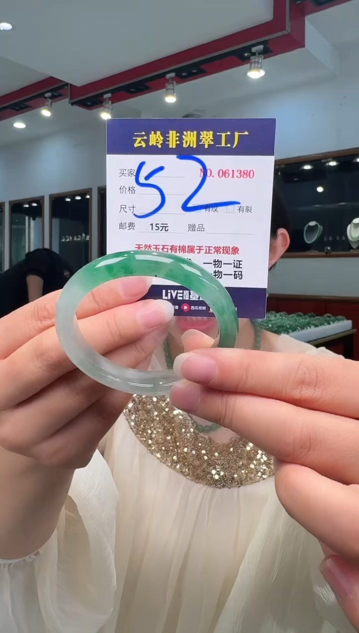 石英质玉手镯未镶嵌口径53