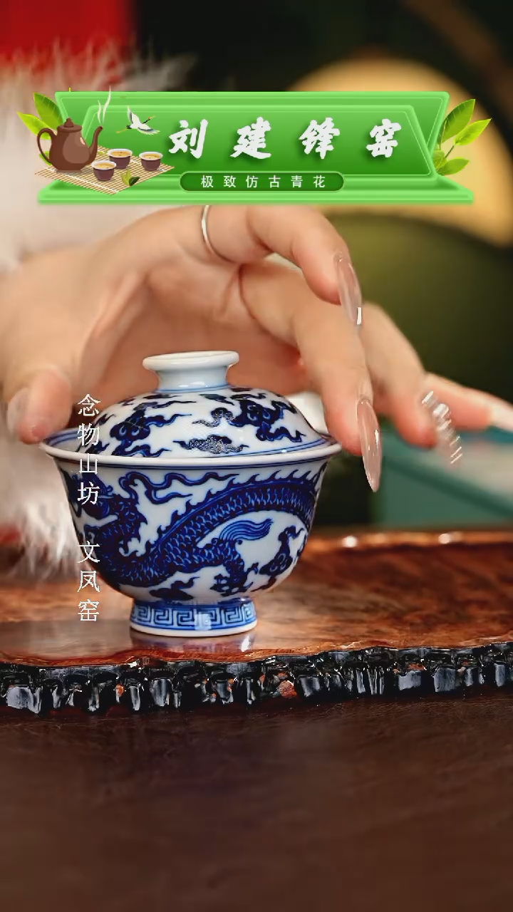 【闪购商品】瓷片刘建锋.............