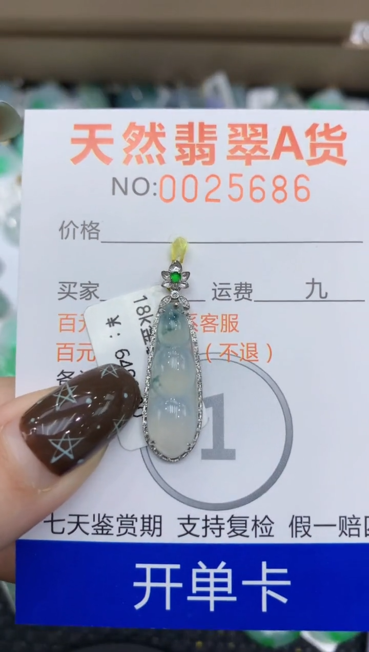 【闪购商品】翡翠颈饰18K金镶嵌11111111111
