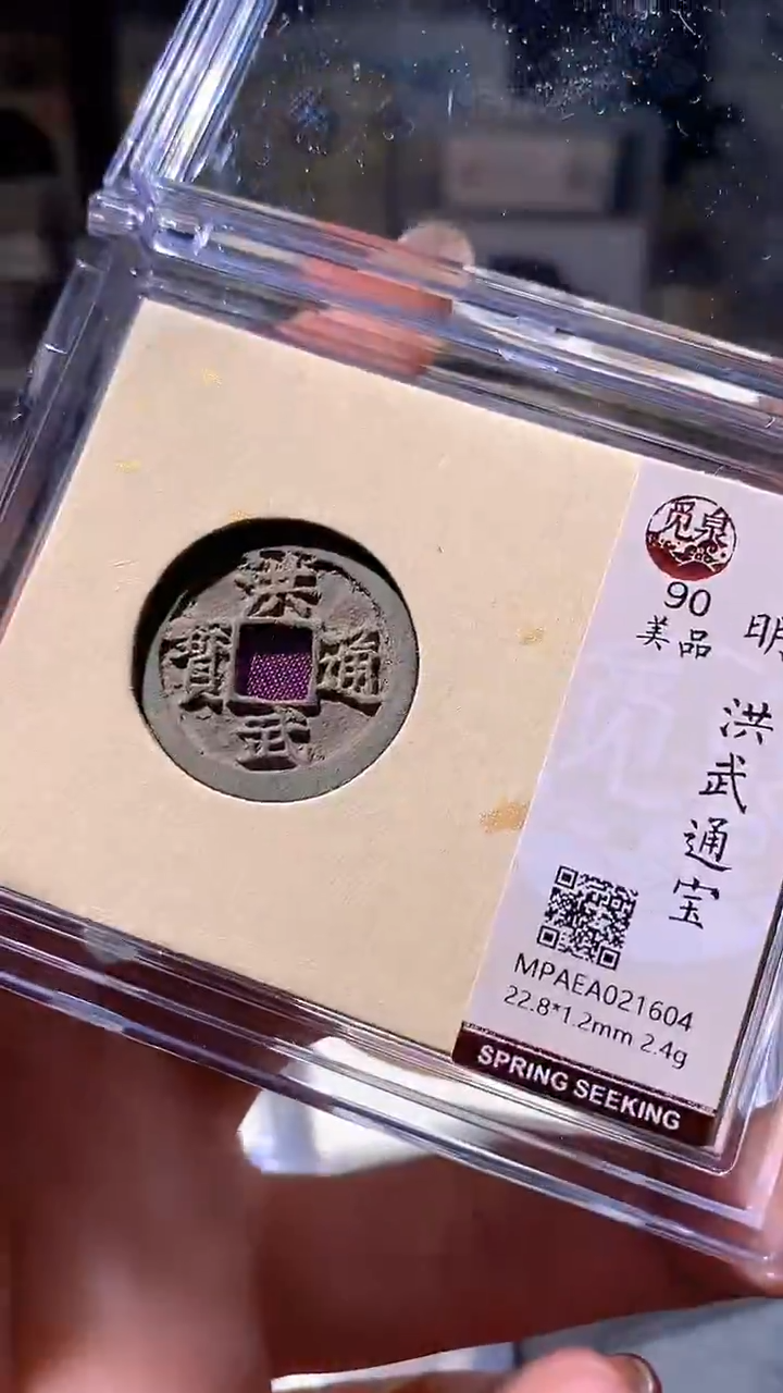 铜50评级币一眼大开门