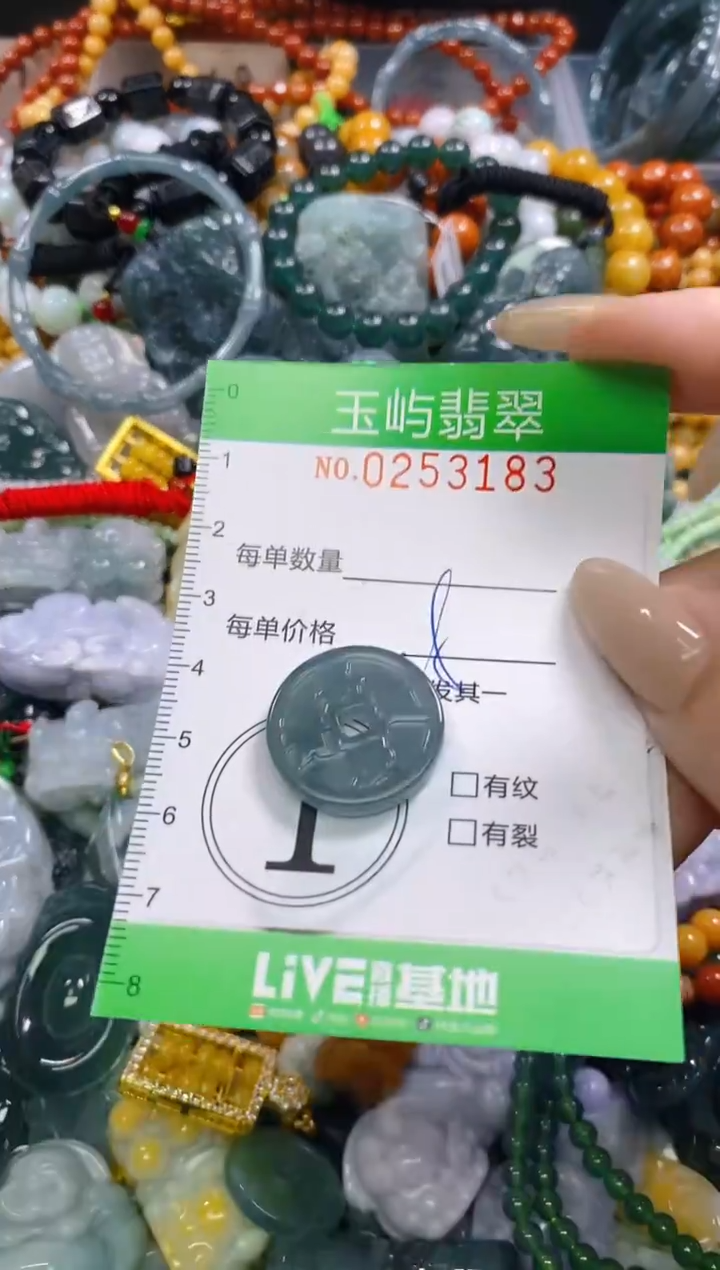 颈饰未镶嵌翡翠闪购0253183