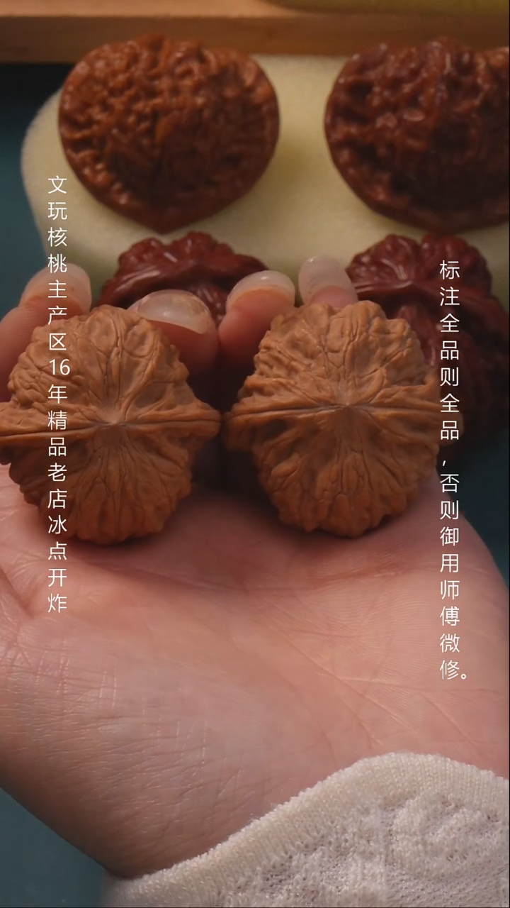 把件文玩核桃38磨盘 6号