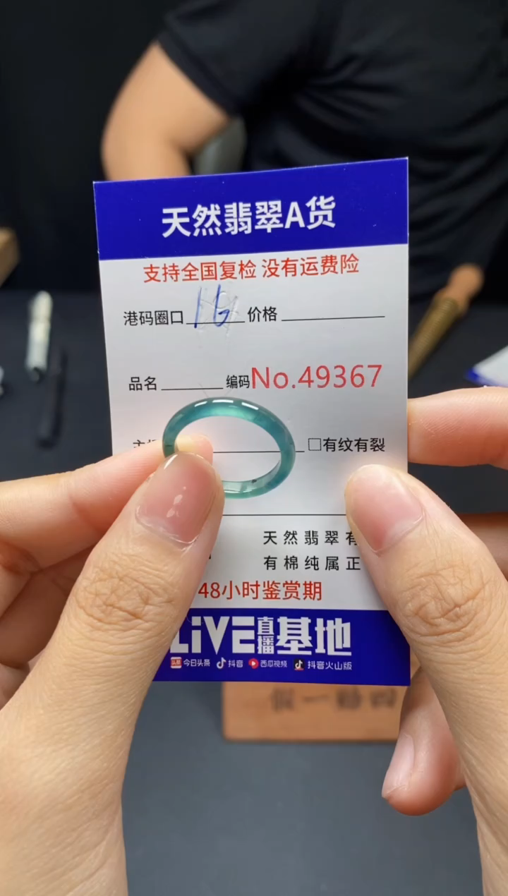 翡翠戒指未镶嵌天然翡翠戒圈9367