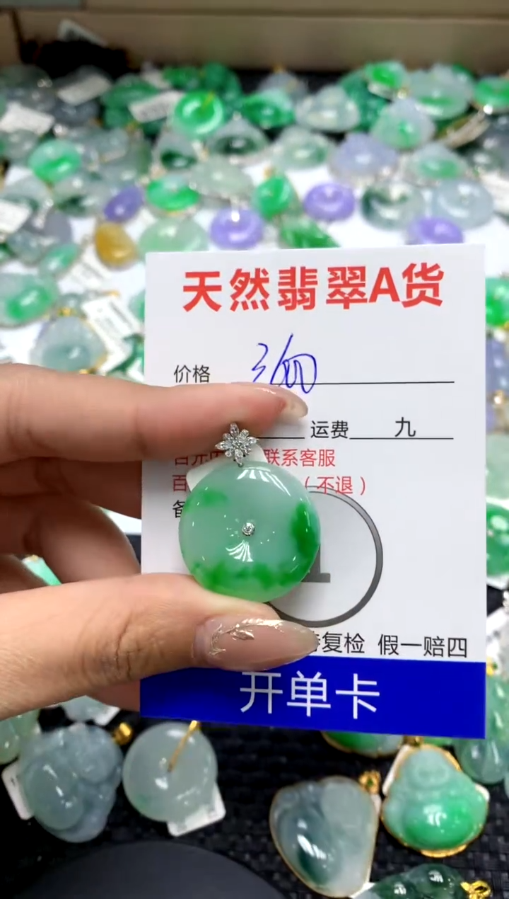 【闪购商品】翡翠颈饰18K金镶嵌1111111111111111