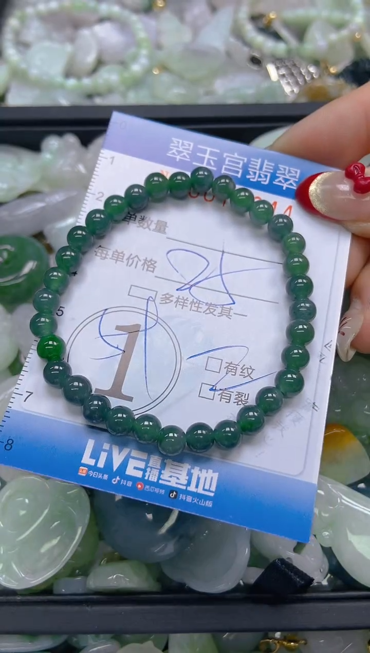 【闪购商品】翡翠颈饰未镶嵌闪购0078245