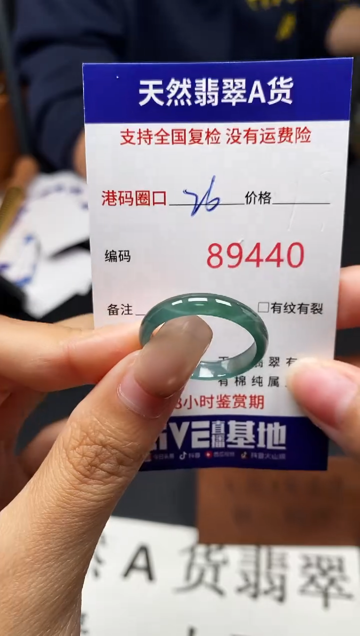 未镶嵌戒指翡翠天然A货翡翠9440