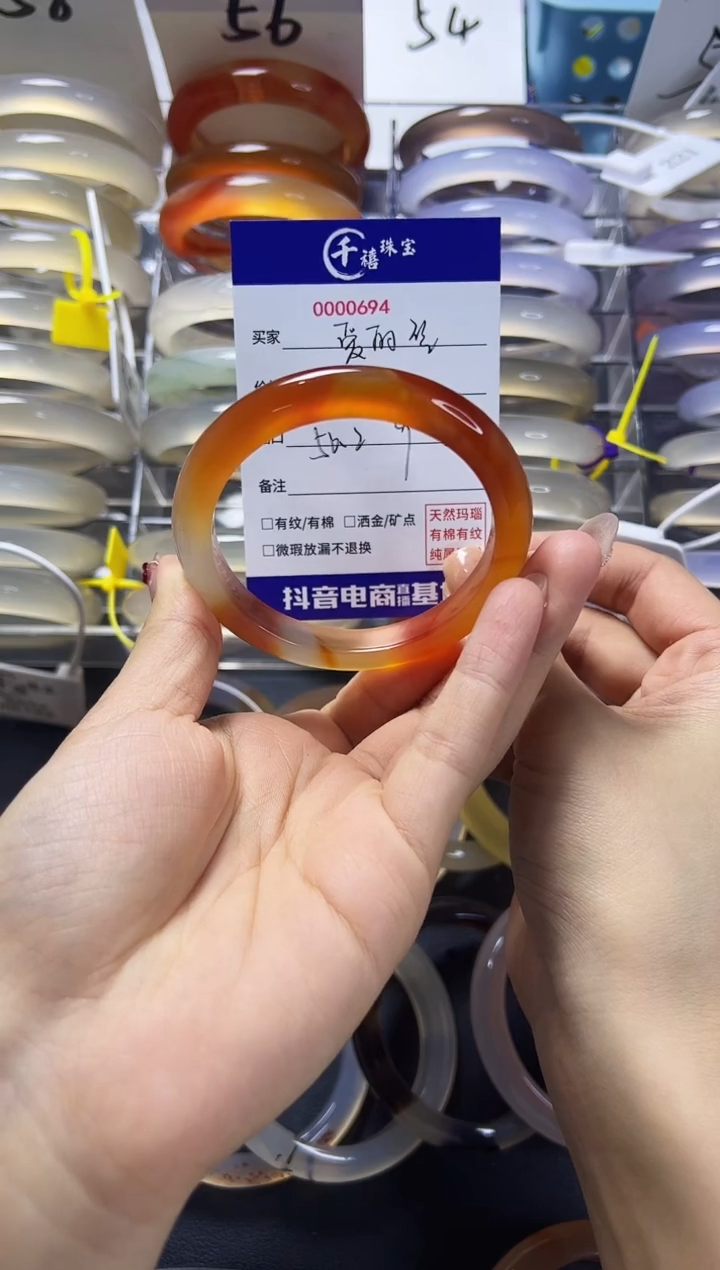 【闪购商品】玛瑙/玉髓手镯未镶嵌56.2-9-8