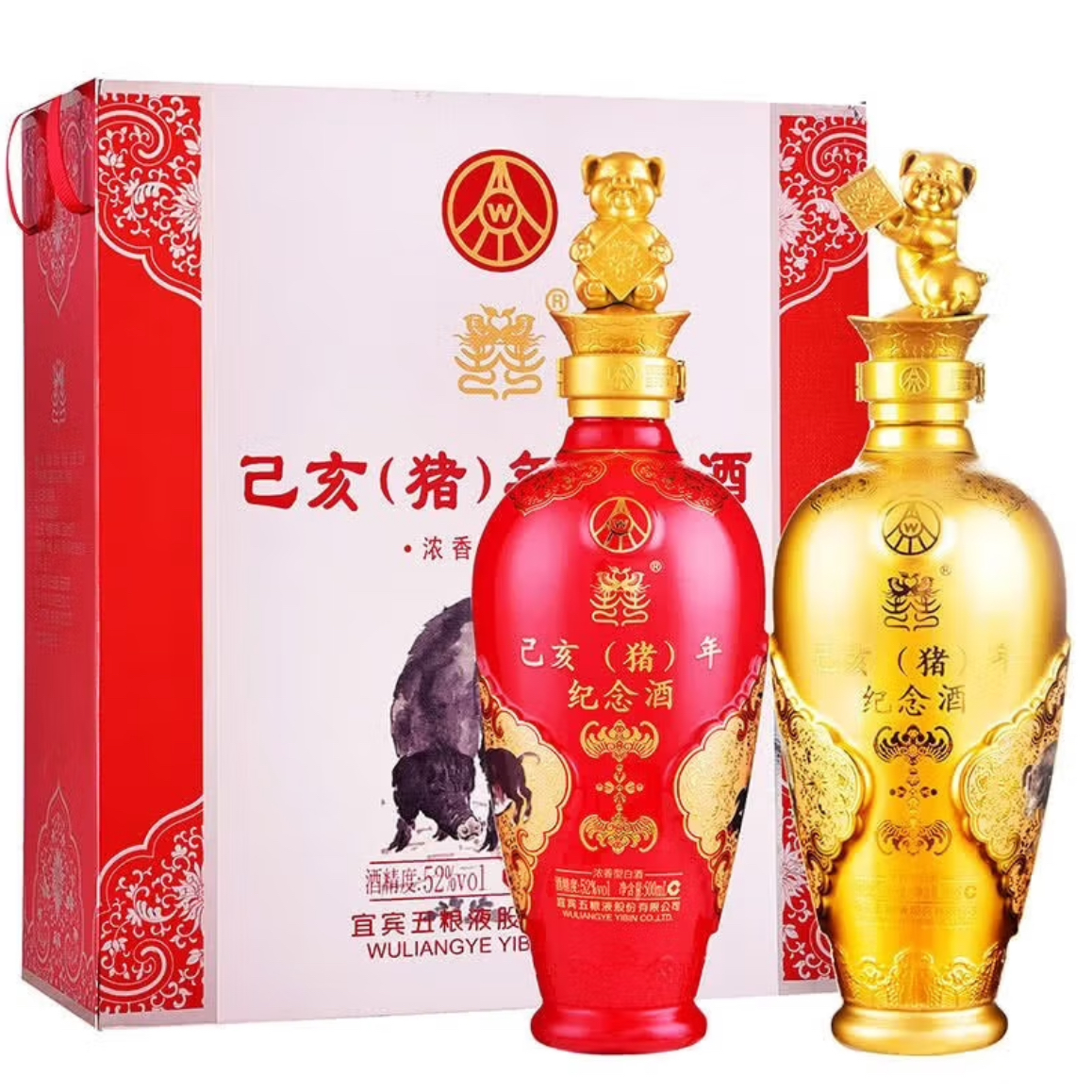 五粮液公司出品己亥（猪）年纪念酒 浓香型白酒礼盒52度500ml*2