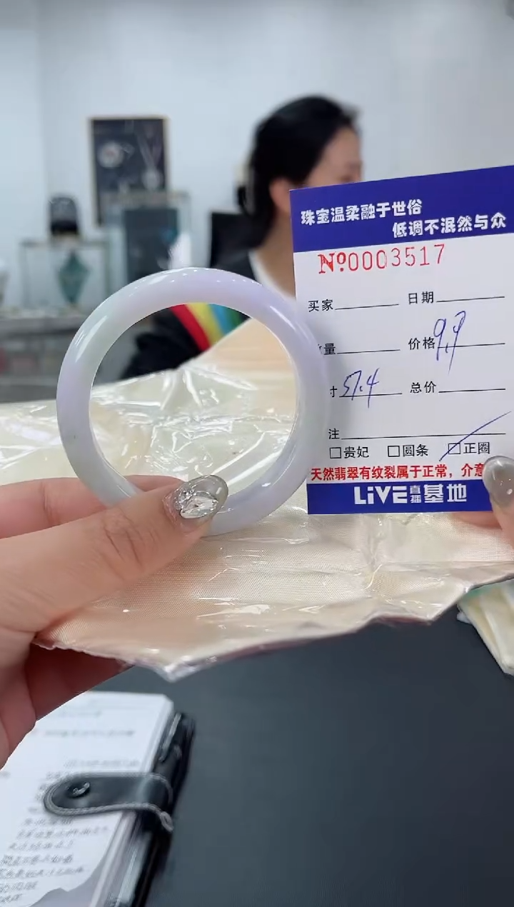 【闪购商品】翡翠手镯未镶嵌天然翡翠A货