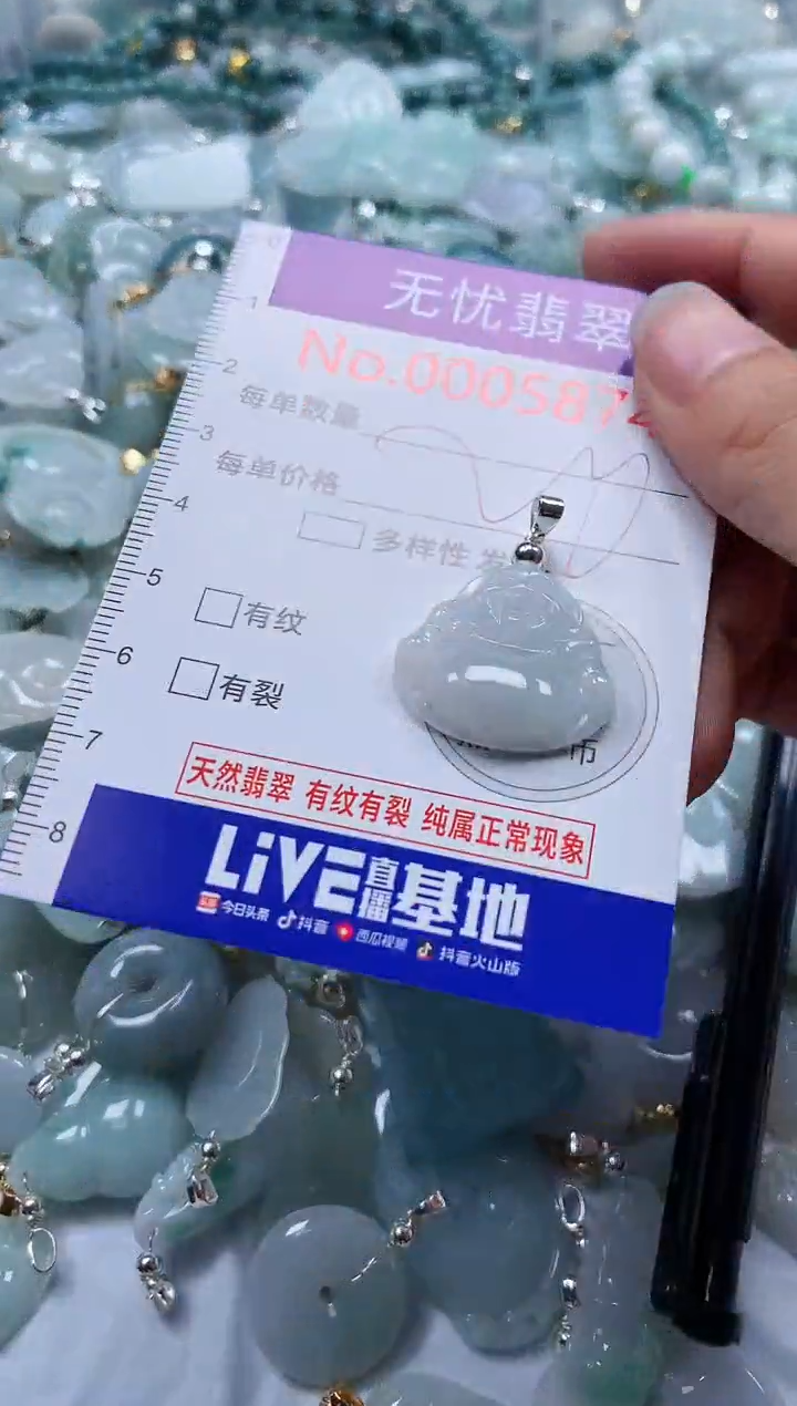 翡翠未镶嵌吊坠(不含链)5874