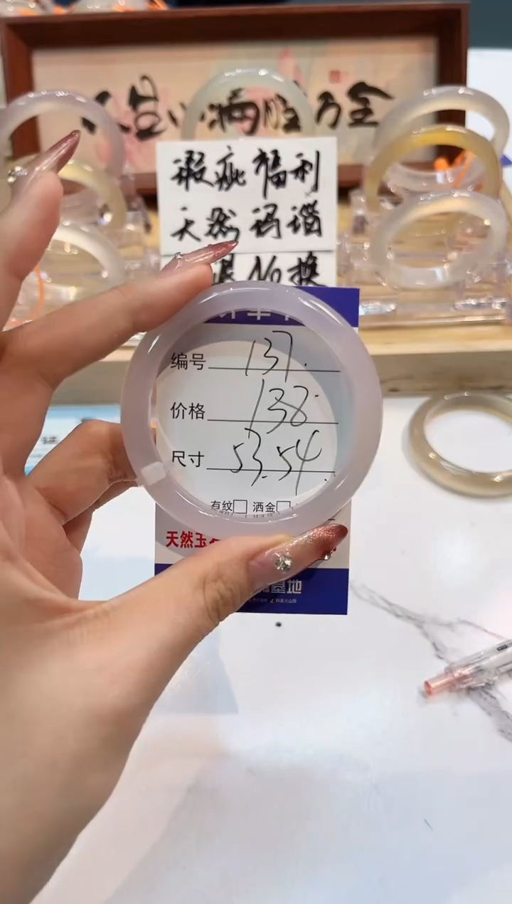 【闪购商品】玛瑙/玉髓手镯未镶嵌137-L马黑1瑕L-L53+