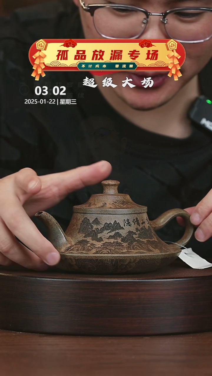 【闪购商品】紫砂茶壶紫砂茶壶53