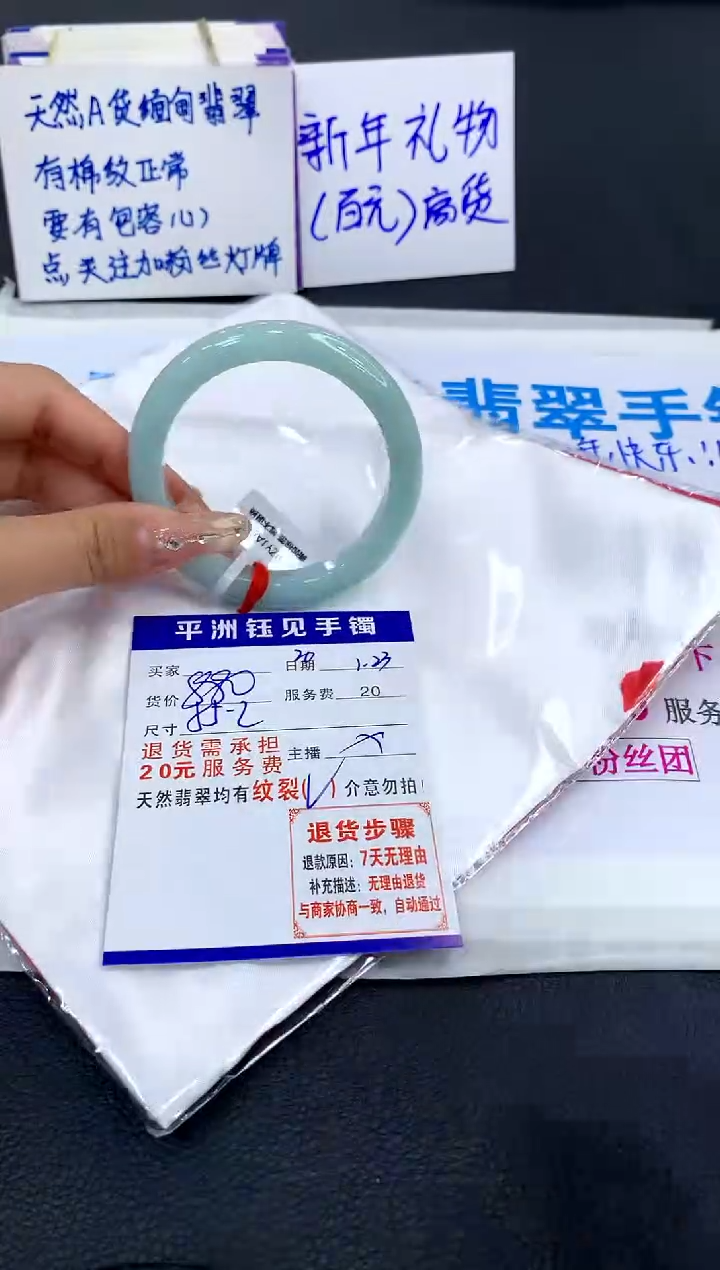 【闪购商品】翡翠手镯未镶嵌11111111111111111