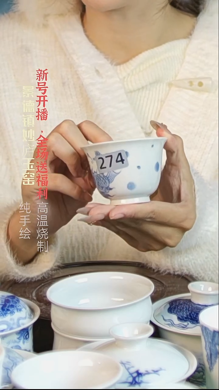 盘陶妙庐玉窑铃铛杯274