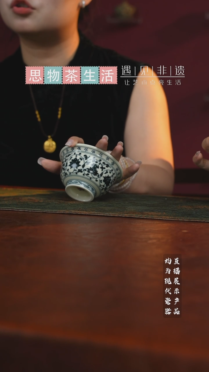 立勤堂2号釉缠枝莲双狮内绘压手杯