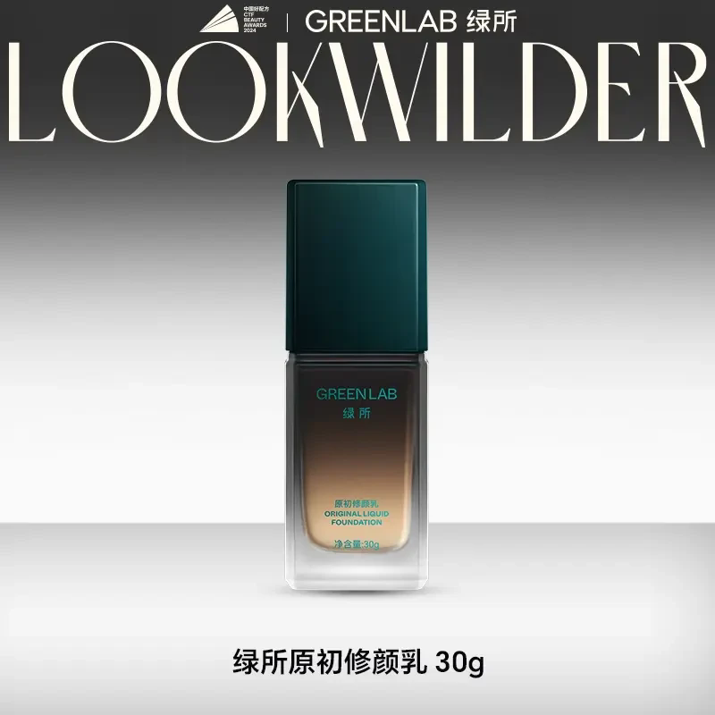 绿所男士素颜霜水润修饰修颜霜自然遮瑕痘印控油bb霜自然色