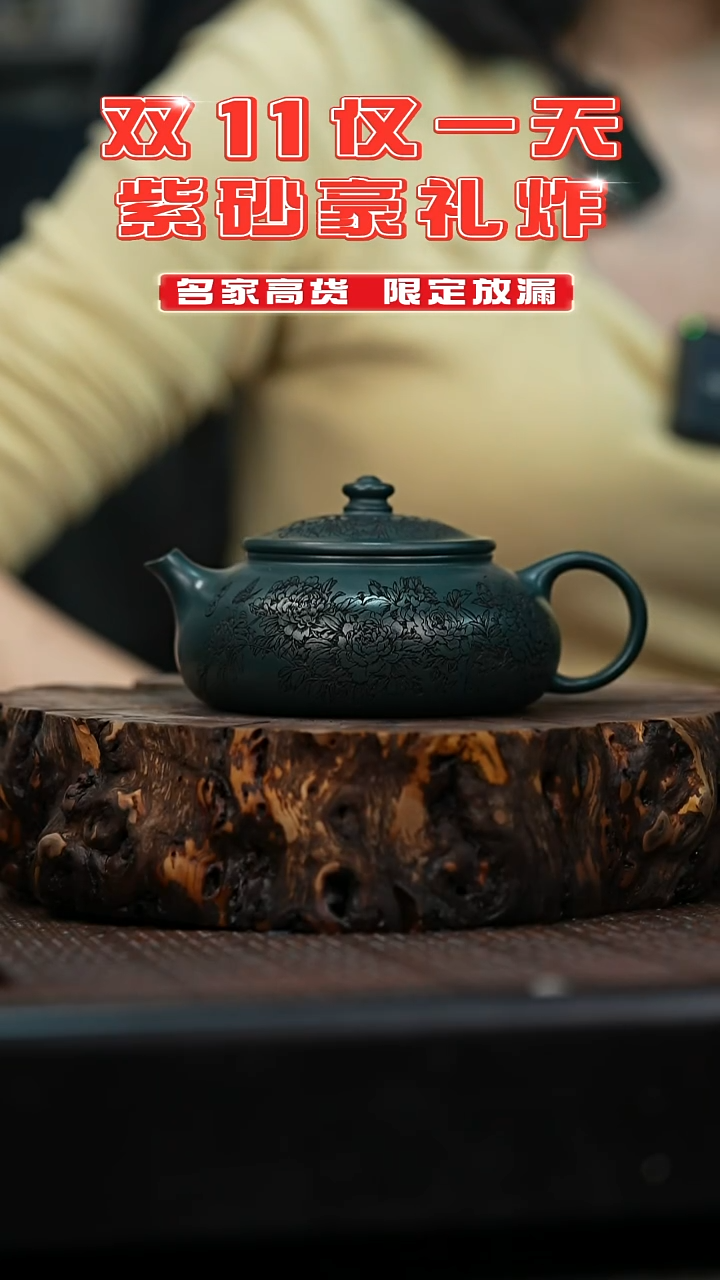 宜兴岁颐传砂原矿全手74