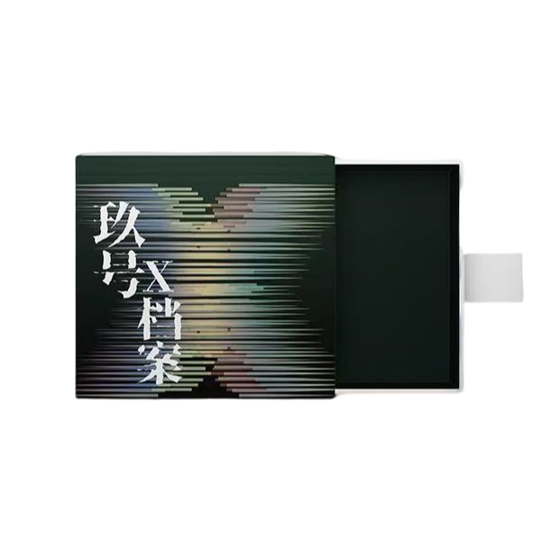 【小玉】玖号X档案—集换式潮玩盲盒【默认待拆】