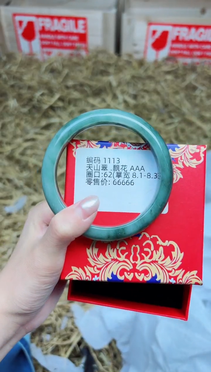 未镶嵌手镯石英质玉1113--圈口62