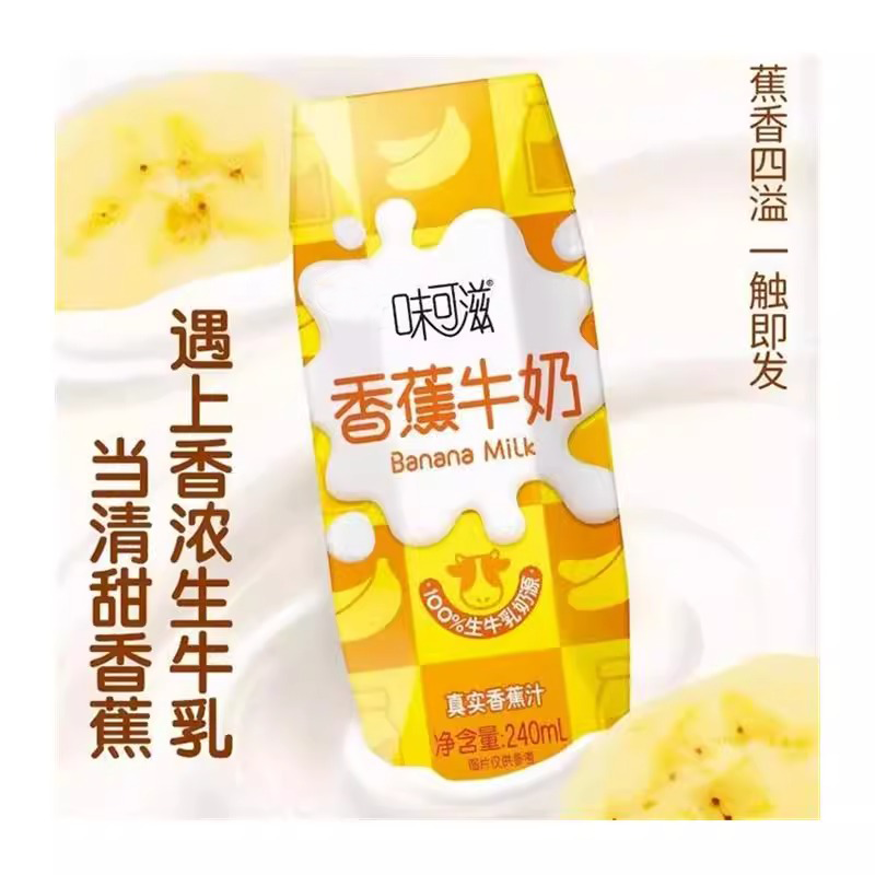  味可滋香蕉牛奶240ml*12 日期5月10日 老人小孩爱喝