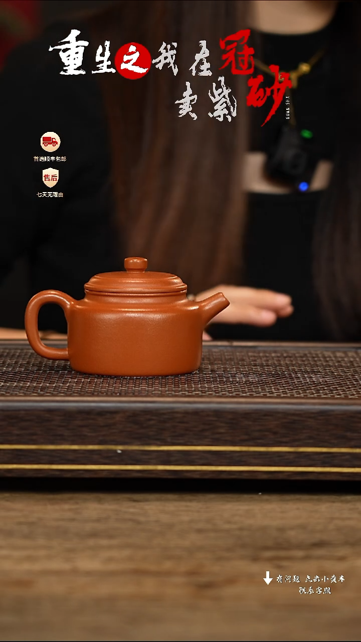 【闪购商品】紫砂茶壶冠砂茶器48