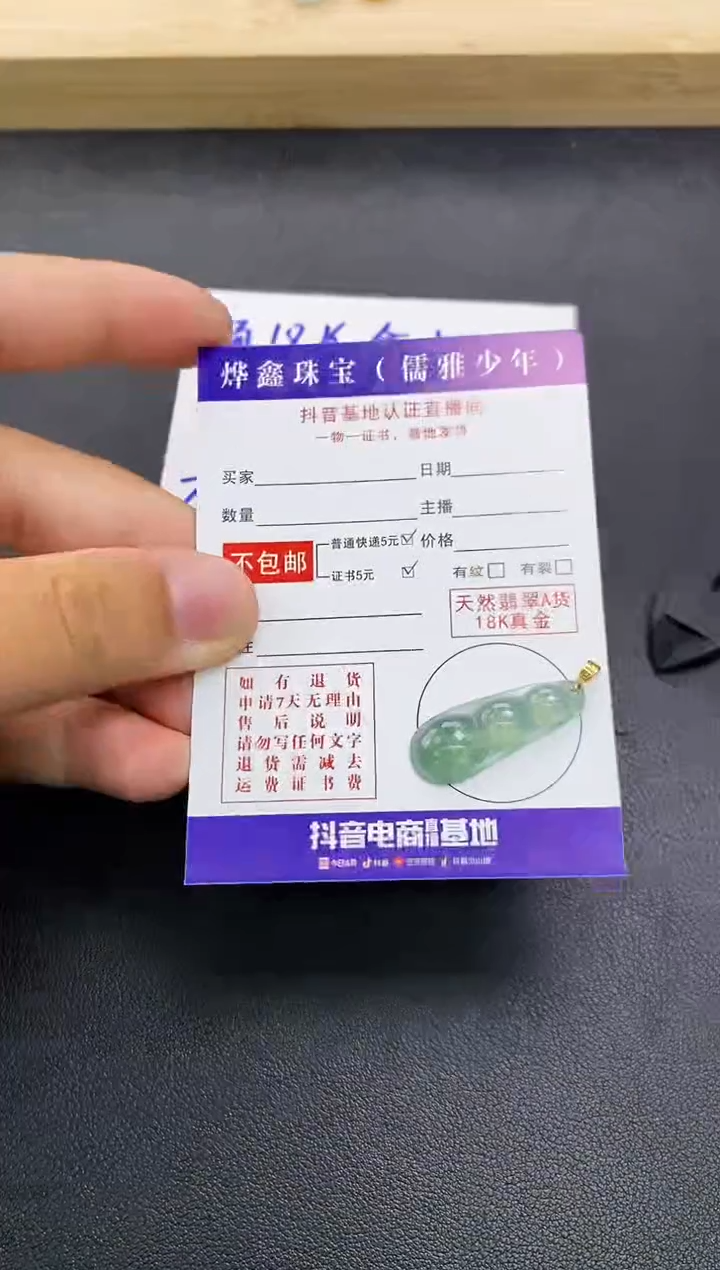 颈饰18K金镶嵌翡翠天然翡翠A货赠皮绳