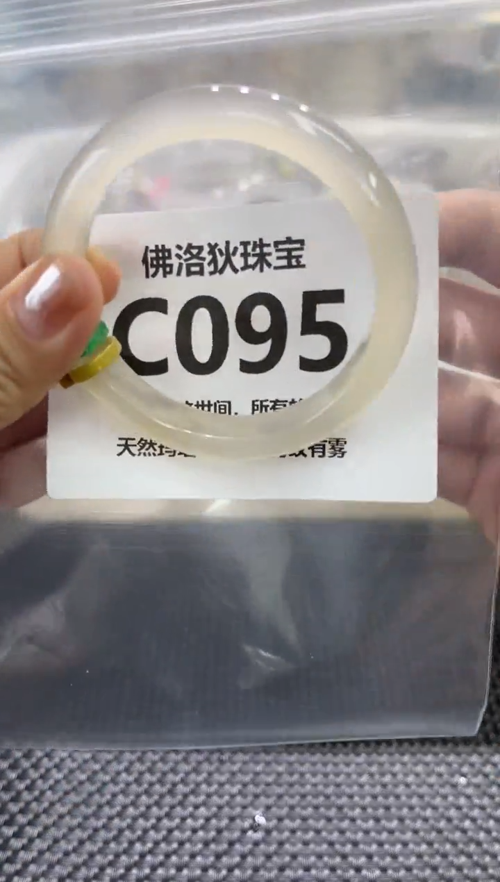 玛瑙/玉髓手镯未镶嵌C095
