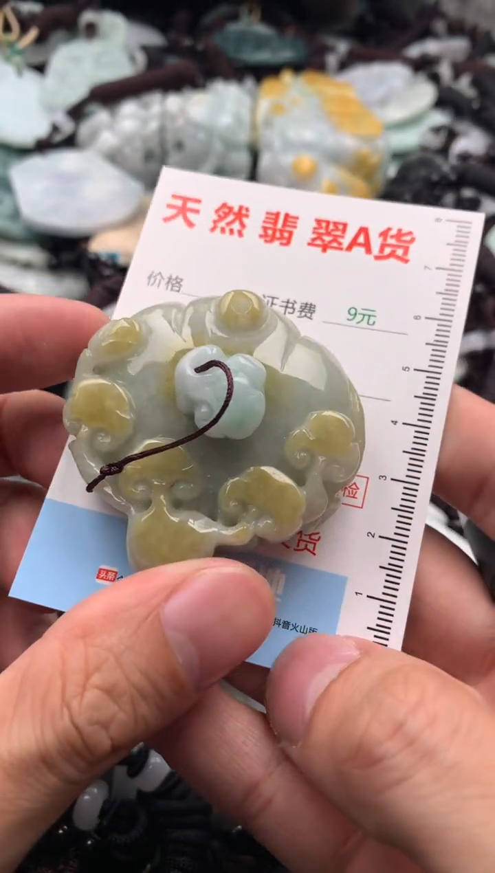 【闪购商品】翡翠吊坠(不含链)未镶嵌1