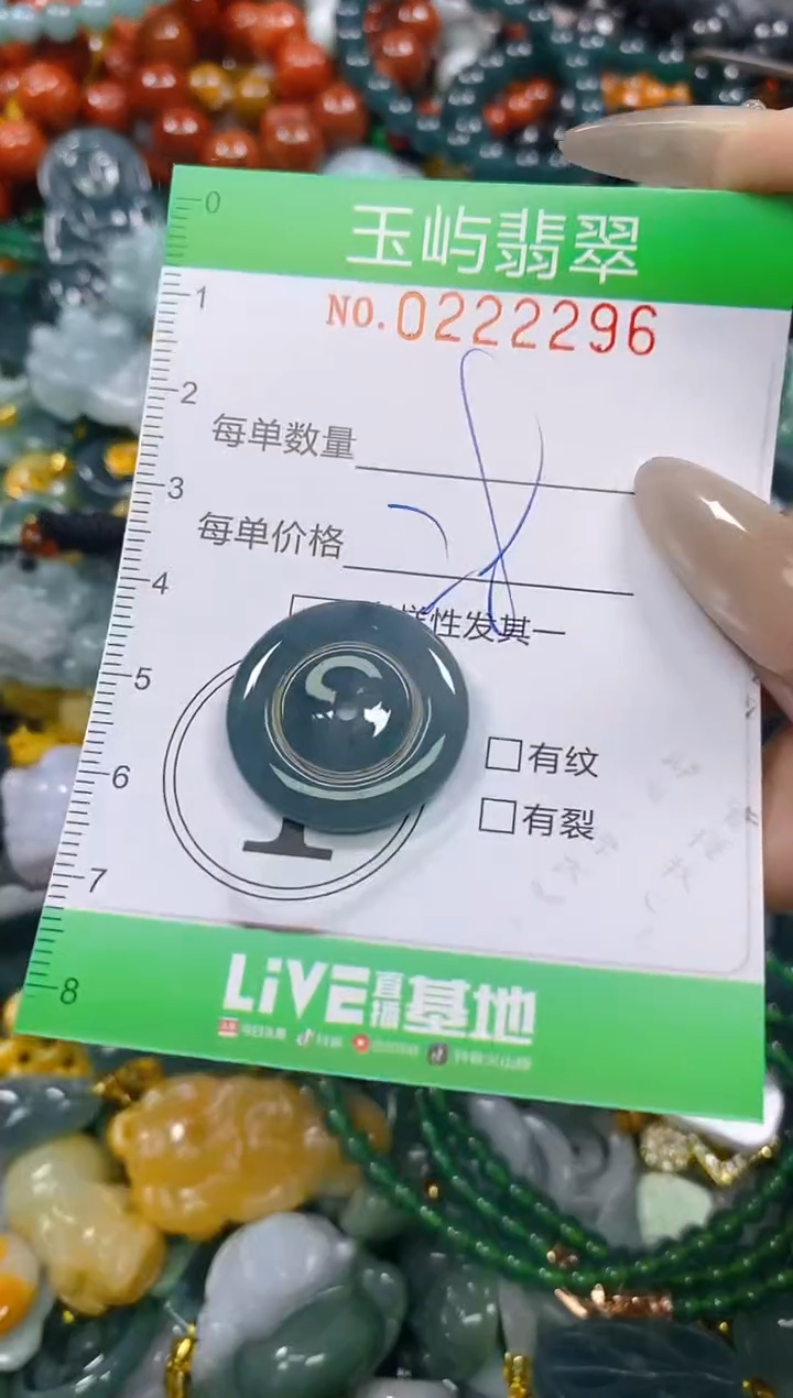 颈饰未镶嵌翡翠闪购0222296