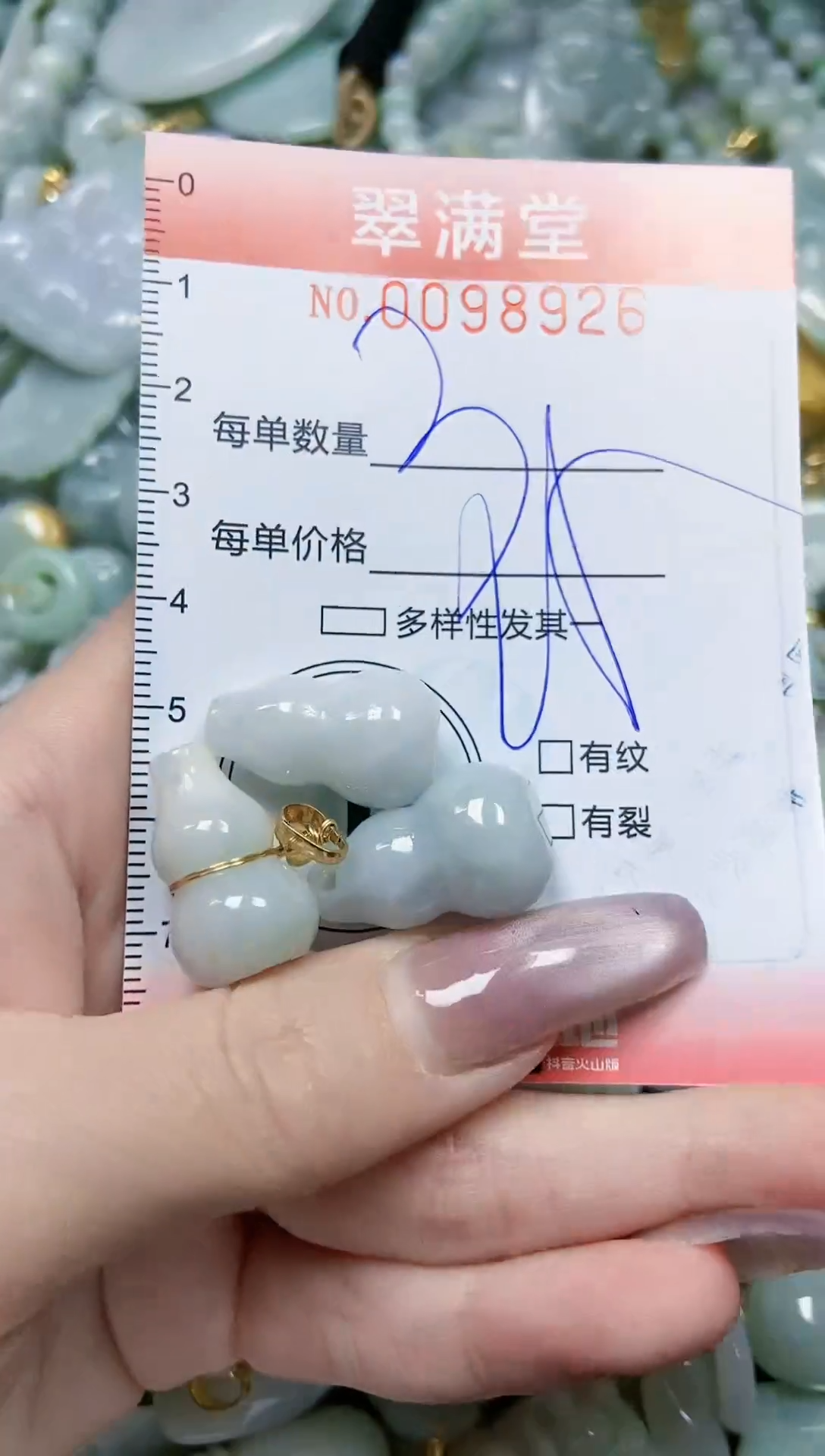 【闪购商品】翡翠颈饰未镶嵌闪购0098926