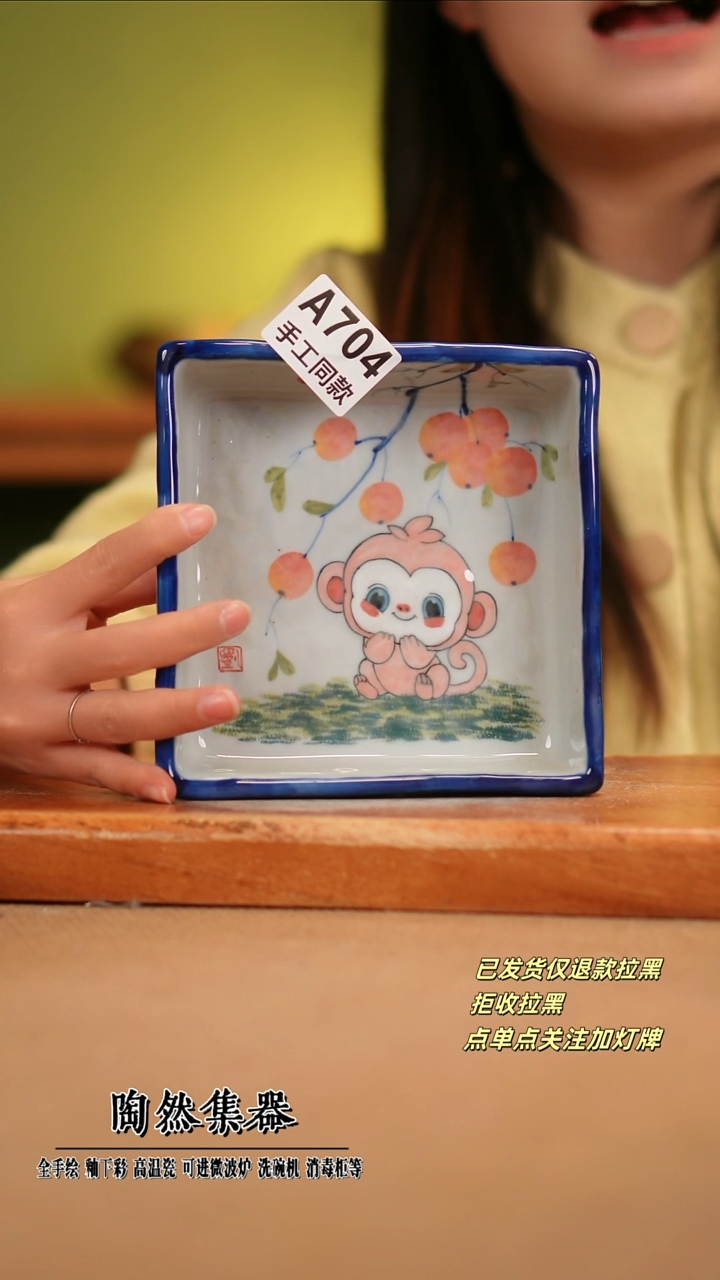 【闪购商品】其他A704陶然集器瓷器