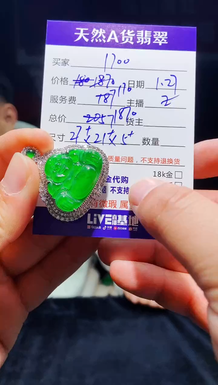 【闪购商品】定制翡翠未镶嵌多样性发货0347578842