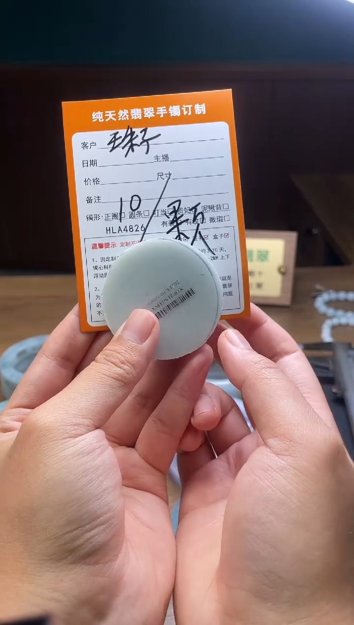 未镶嵌定制翡翠定制珠子一颗