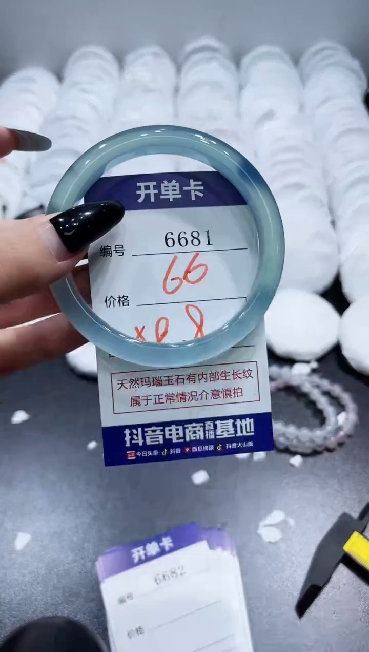 玛瑙/玉髓手镯未镶嵌6681