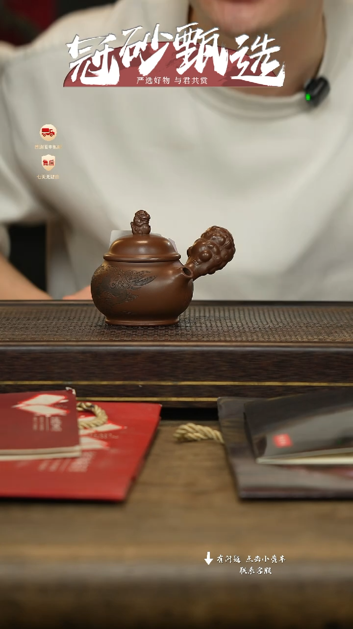 冠砂甄选紫砂茶壶53