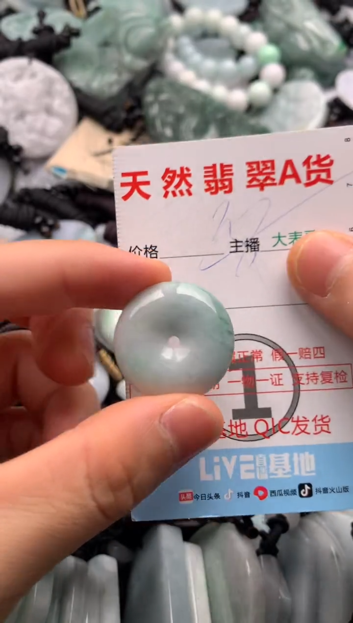 【闪购商品】翡翠吊坠(不含链)未镶嵌1