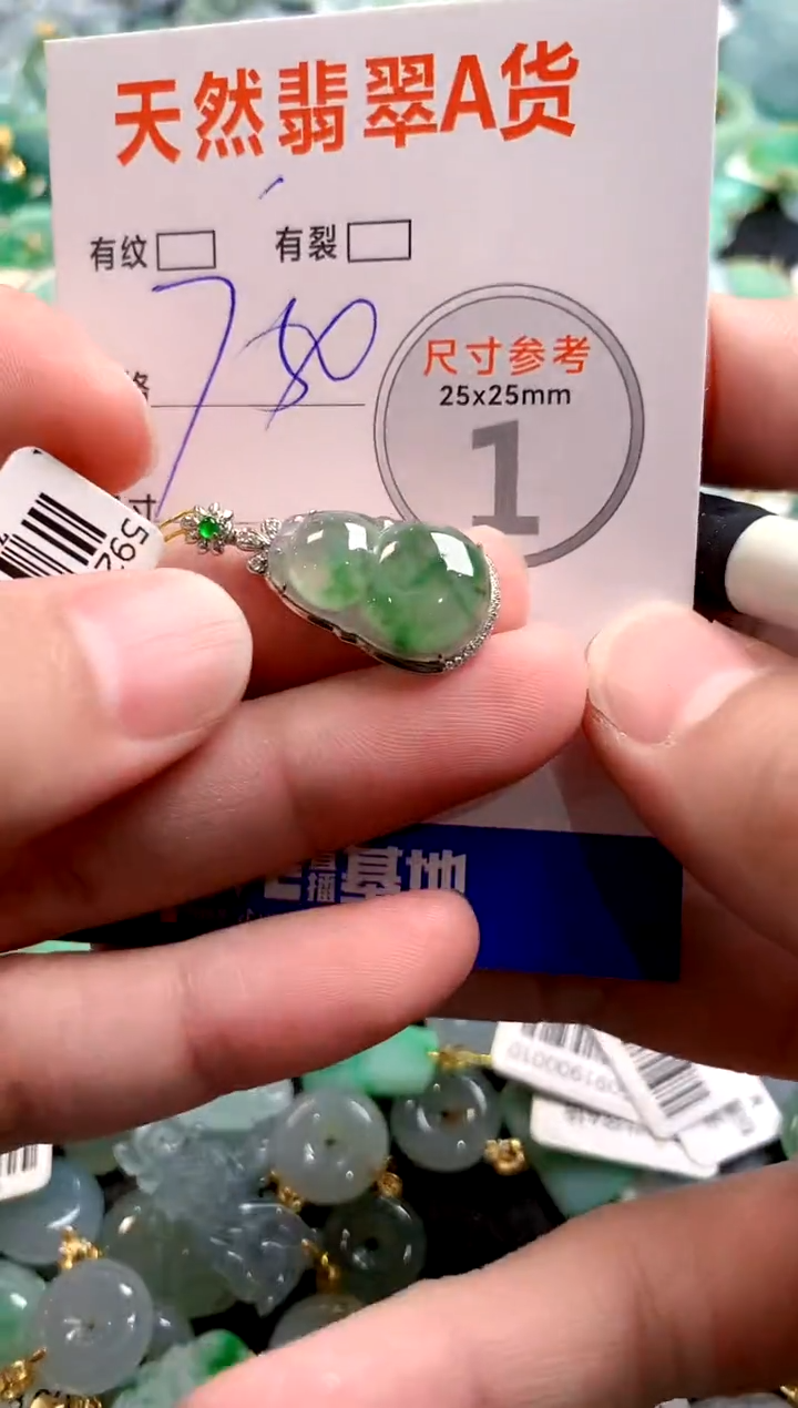 颈饰18K金镶嵌翡翠0836429070